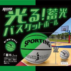 光る！蓄光バスケットボール