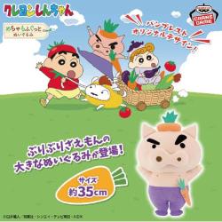 クレヨンしんちゃん めちゃもふぐっと ぶりぶりざえもんぬいぐるみ〜おやさいになりきり！だゾ〜