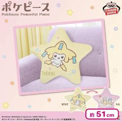 ポケピース 星型クッション Starry Night