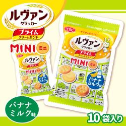 ヤマザキビスケット　ルヴァンプライムサンドミニ　バナナミルク味【賞味期限：2026/02/28】