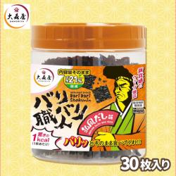 【和風だし】バリバリ職人【賞味期限：2026/02/28】