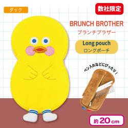 【ダック】＜当社限定＞ブランチブラザー　ロングポーチ
