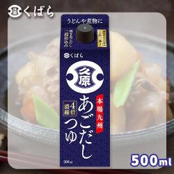 久原醤油　あごだしつゆ【賞味期限：2026/03/25】
