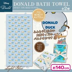 【ライトブルー】DONALD-ドナルドダック-リボンBOXバスタオル