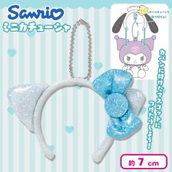 【ハローキティ：ブルー】サンリオ　ミニカチューシャ