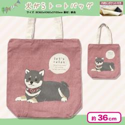 【くろまめ】ワンちゃんトートバッグ