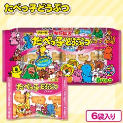 ギンビス　たべっ子どうぶつバター味６パック入【賞味期限：2025/10/25】