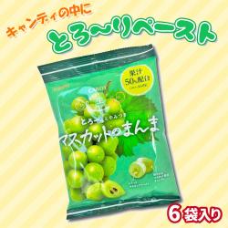 マスカットのまんま【賞味期限：2026/04/30】