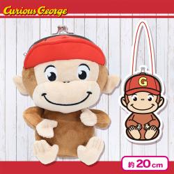 【レッド】ベビージョージがま口ぬいぐるみ