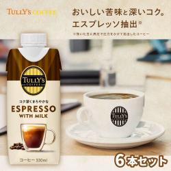 【エスプレッソ】タリーズコーヒー330ml×6本セット【賞味期限：2025/11/09】