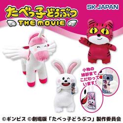 たべっ子どうぶつ　THE MOVIE GB第2弾