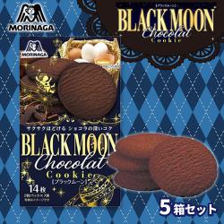 森永 ブラックムーン【賞味期限：2025/12/31】