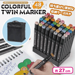 カラフルツインマーカー48色セット
