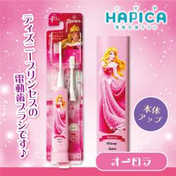 【オーロラ】ディズニープリンセスハピカ電動歯ブラシ