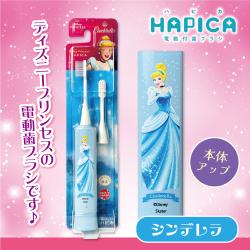 【シンデレラ】ディズニープリンセスハピカ電動歯ブラシ