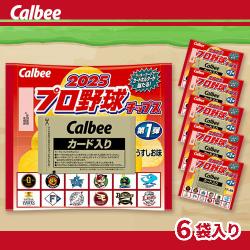 プロ野球チップス【賞味期限：2025/10/30】