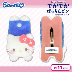 【ハローキティ】サンリオでかでかぱっちんピン