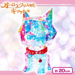 【レッド】オーロラクリスタルキャット