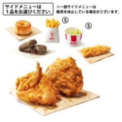 オリジナルチキン2ピースセット【ケンタッキーフライドチキン】【デジタルギフト景品】