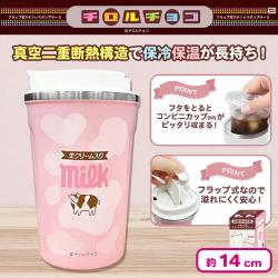 【Milk】チロルチョコフラップ式ステンレスタンブラー2