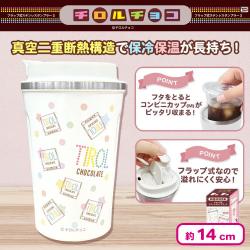 【TIROL】チロルチョコフラップ式ステンレスタンブラー2