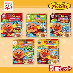 永谷園 アンパンマンミニパック【5種セット】【賞味期限：2026/07/30】