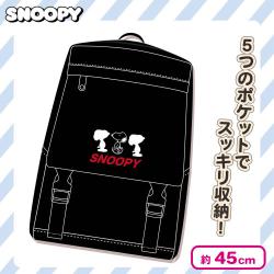 【SNOOPY】スヌーピーかぶせポケットリュック
