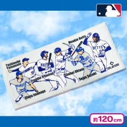 【ブルー】MLBプレイヤーズ　バスタオル