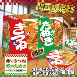 赤いきつねと緑のたぬきアソートBOX【賞味期限：2025/11/14】