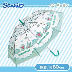 【ハンギョドン】Sanrioふにゅまるクリアビニール傘