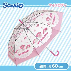 【マイメロディ】Sanrioふにゅまるクリアビニール傘