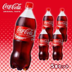 コカ・コーラ1.5L×5本セット【賞味期限：2025/12/03】