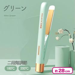 【グリーン】パステルヘアアイロン