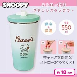 【ミントグリーン】スヌーピーストロー付きステンレスタンブラー