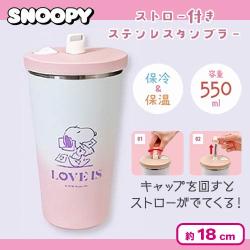 【ピンク】スヌーピーストロー付きステンレスタンブラー