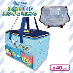 【ブルー】スヌーピー保冷保温BIGバッグリュック