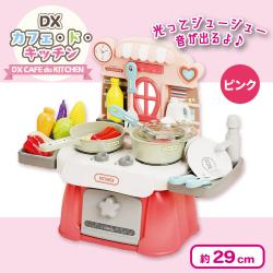 【ピンク】DX　カフェ・ド・キッチン