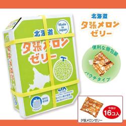 夕張メロンゼリー段ボールBOX 【賞味期限：2025/12/10】