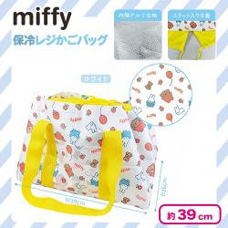 【ホワイト】ミッフィー保冷レジかごバック