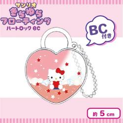 【ハローキティ・レッド】サンリオきらゆらフローティングハートロックBCVer.2