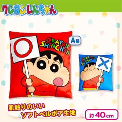 【レッド＆ブルー】クレヨンしんちゃんスクエアクッションver3