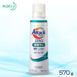 【部屋干し】アタックZERO　570g