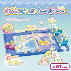すみっコぐらし　すみっコピンポンながれ星ラリーゲーム