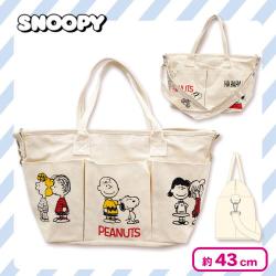 【スヌーピーと仲間たち】スヌーピーBIGトートショルダーバッグ