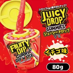 【イチゴ味】フルーティーディップグミ【賞味期限：2026/12/10】