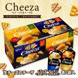 グリコチーザアソート2P BOX【賞味期限：2026/04/30】