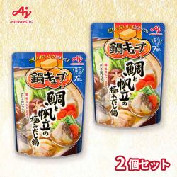 【鯛と帆立の極みだし鍋】鍋キューブ 2袋セット【賞味期限：2027/09/30】