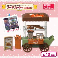 【パン屋さん】コレクションハウス　フードカート　LED付き