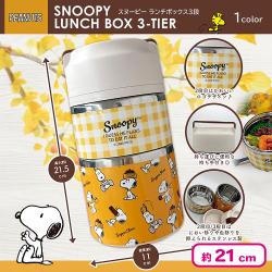 スヌーピーランチボックス3段