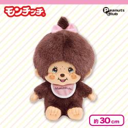 【モンチッチちゃん】モンチッチぬいぐるみ
